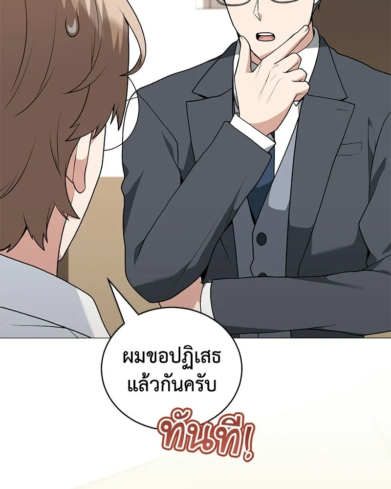 คนสวนโลกฮันเตอร์ ตอนที่ 112 (ตอนจบ) รูปที่ 41