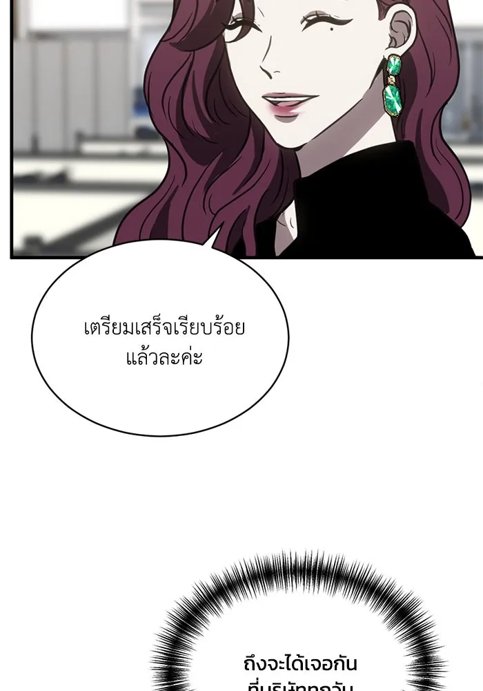 ชีวิตรักฉบับเดจาวู ตอนที่ 39 รูปที่ 74