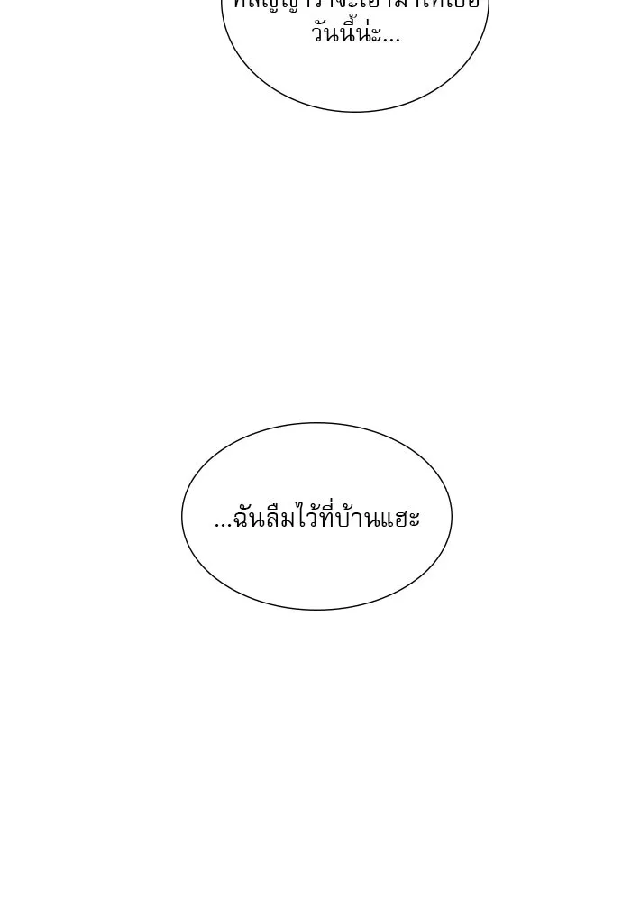 ถ้าไม่ร้อง ก็จงอ้อนวอนซะ ตอนที่ 9 รูปที่ 109