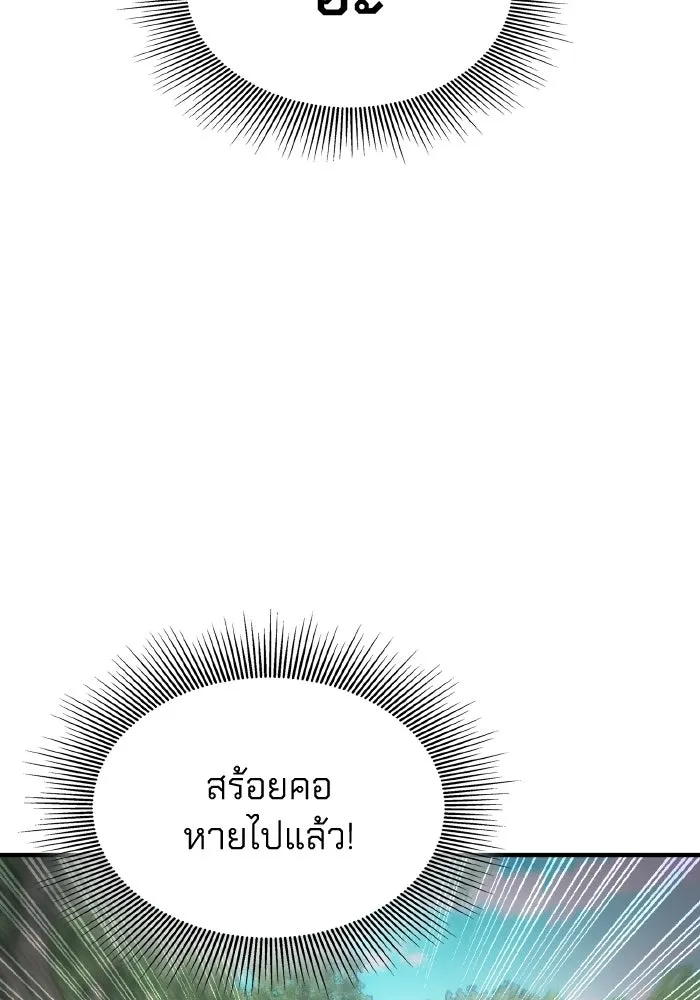 ทำแบบนี้ไม่ได้เพคะ องค์ชาย ตอนที่ 51 รูปที่ 38