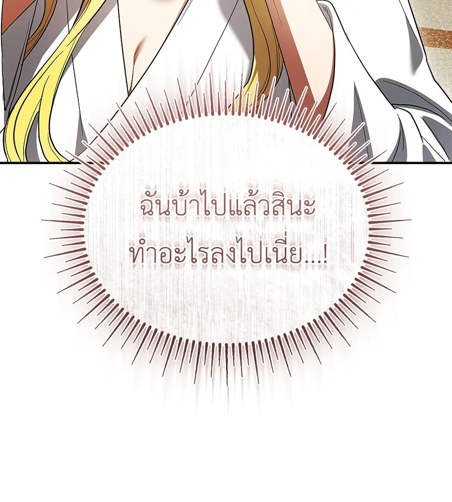 สัญญารักฉบับสุดท้าย ตอนที่ 33 รูปที่ 103