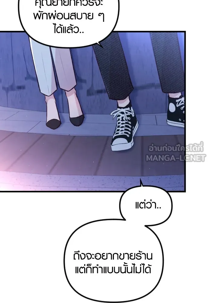 รักกันคนละครึ่งทาง ตอนที่ 9 รูปที่ 102