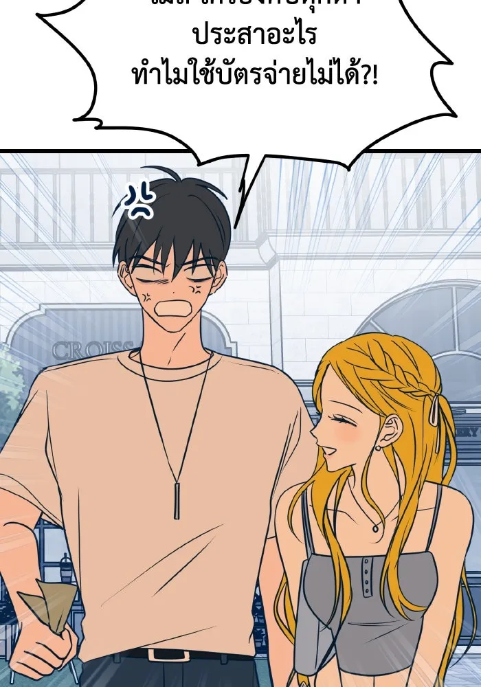 รักนี้ไม่มีรีไซเคิล ตอนที่ 17 รูปที่ 32