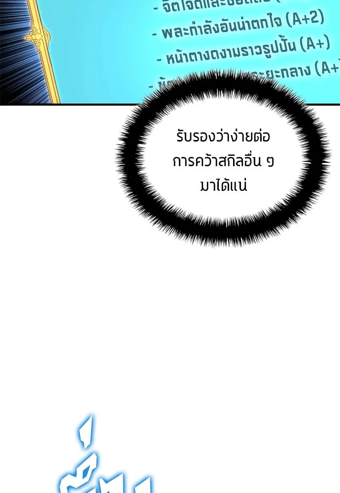 นักเตะแข้งสวรรค์ ตอนที่ 69 รูปที่ 79