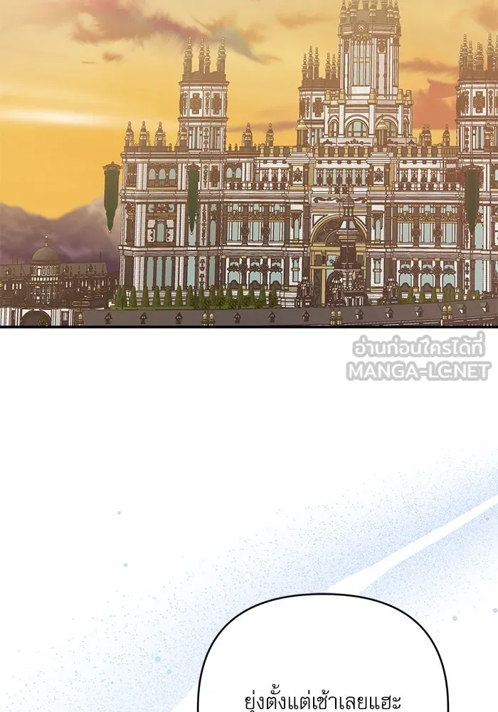 เกิดใหม่คราวนี้ ขอเป็นคนดีดูสักครั้ง ตอนที่ 89 รูปที่ 3