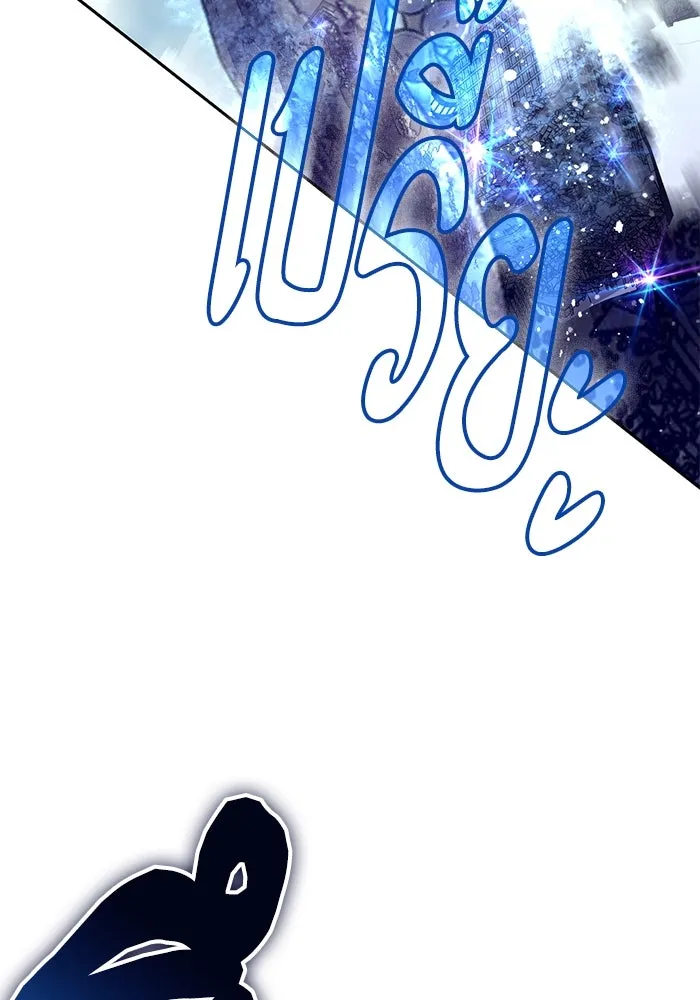 My S-Class Hunters ตอนที่ 117 ทำความสะอาดเรียบร้อย รูปที่ 35