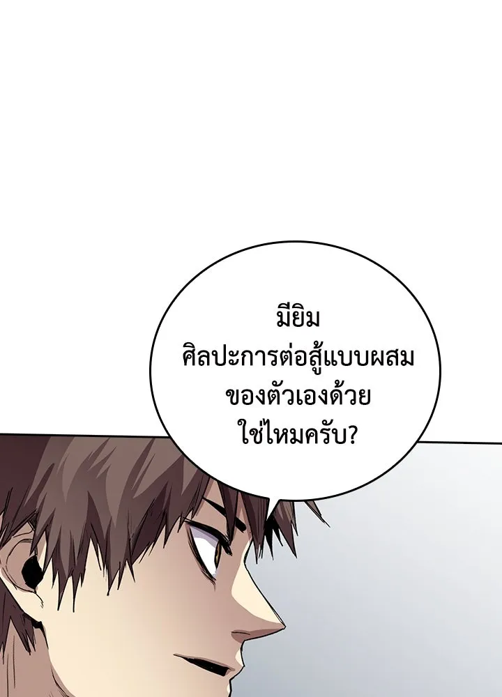 นักเลงกระจอกย้อนเวลามาทวงแค้น ตอนที่ 64 รูปที่ 80