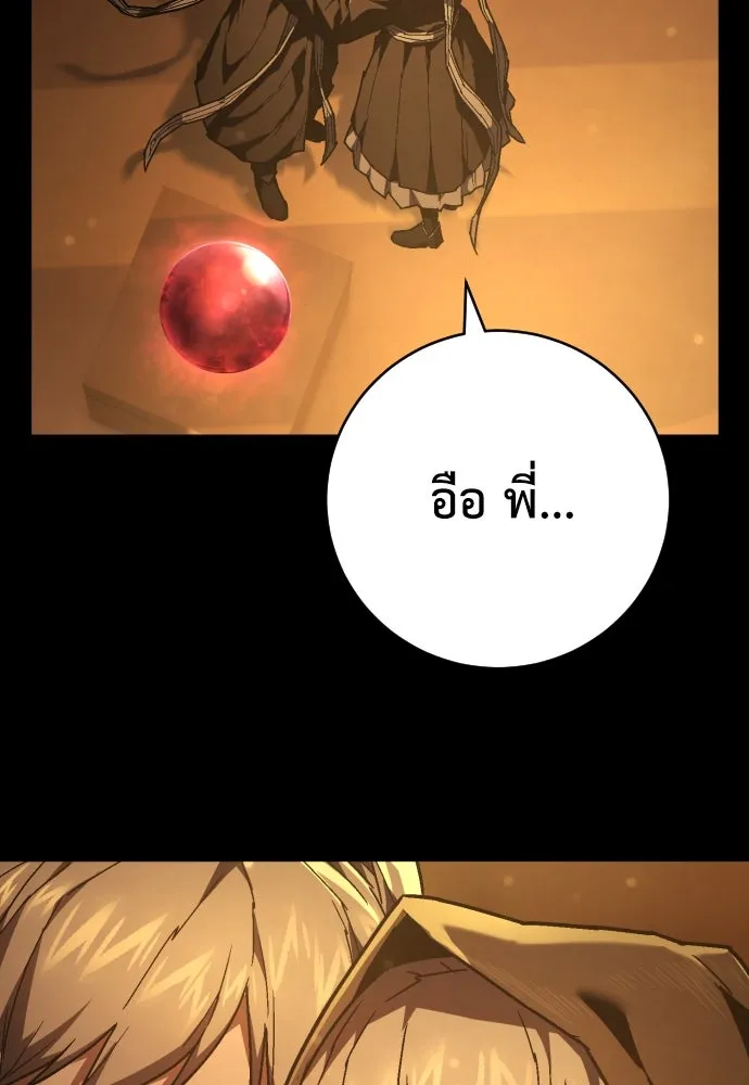 เพชฌฆาตลงทัณฑ์ ตอนที่ 15 รูปที่ 121