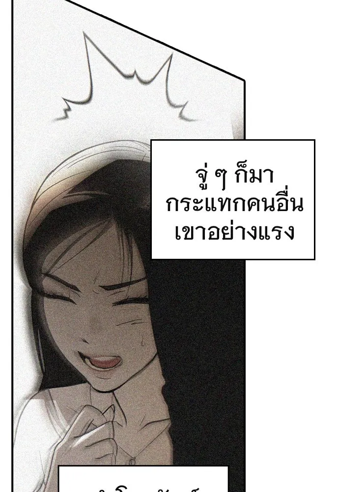 บันทึกรักลูกสาวเจ้าพ่อ ตอนที่ 5 รูปที่ 98