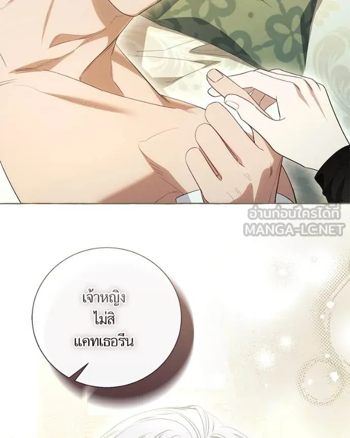 นึกว่าเป็นอิเซไค ตอนที่ 113 รูปที่ 35