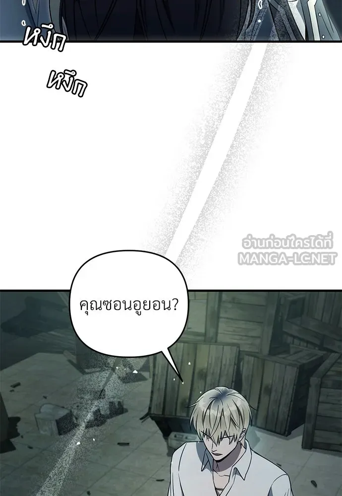 เชื่อเถอะ ฉันเป็นฮันเตอร์ห่วยแตก ตอนที่ 86 รูปที่ 33