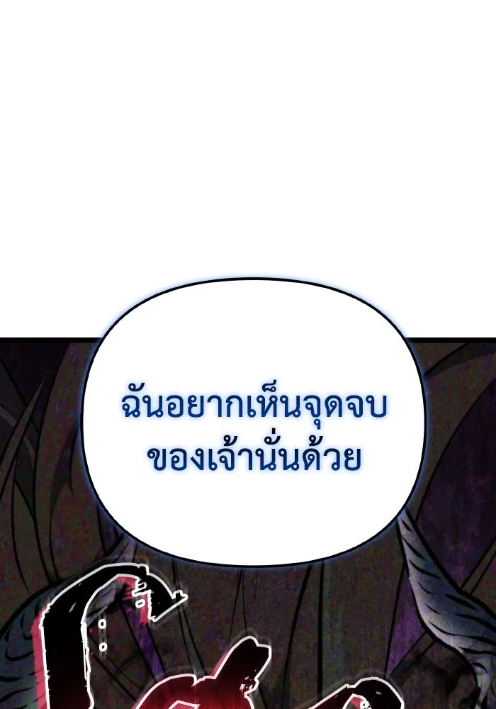 การแข่งขันของผู้เกิดใหม่ ตอนที่ 84 รูปที่ 58