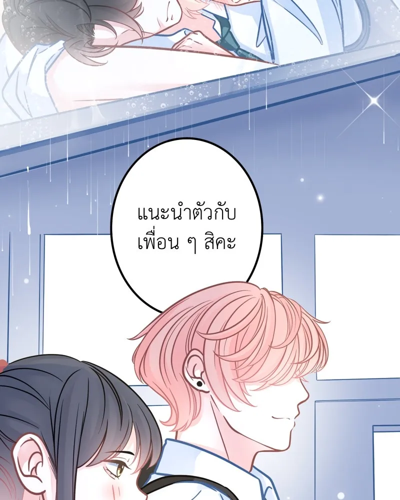 ฤดูฝนของฉันกับนาย ตอนที่ 2 นักเรียนใหม่ รูปที่ 25