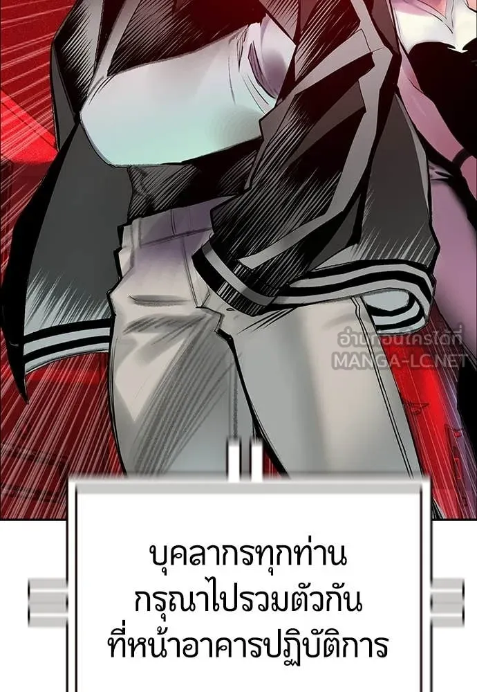 Jungle Juice ตอนที่ 178 รูปที่ 126