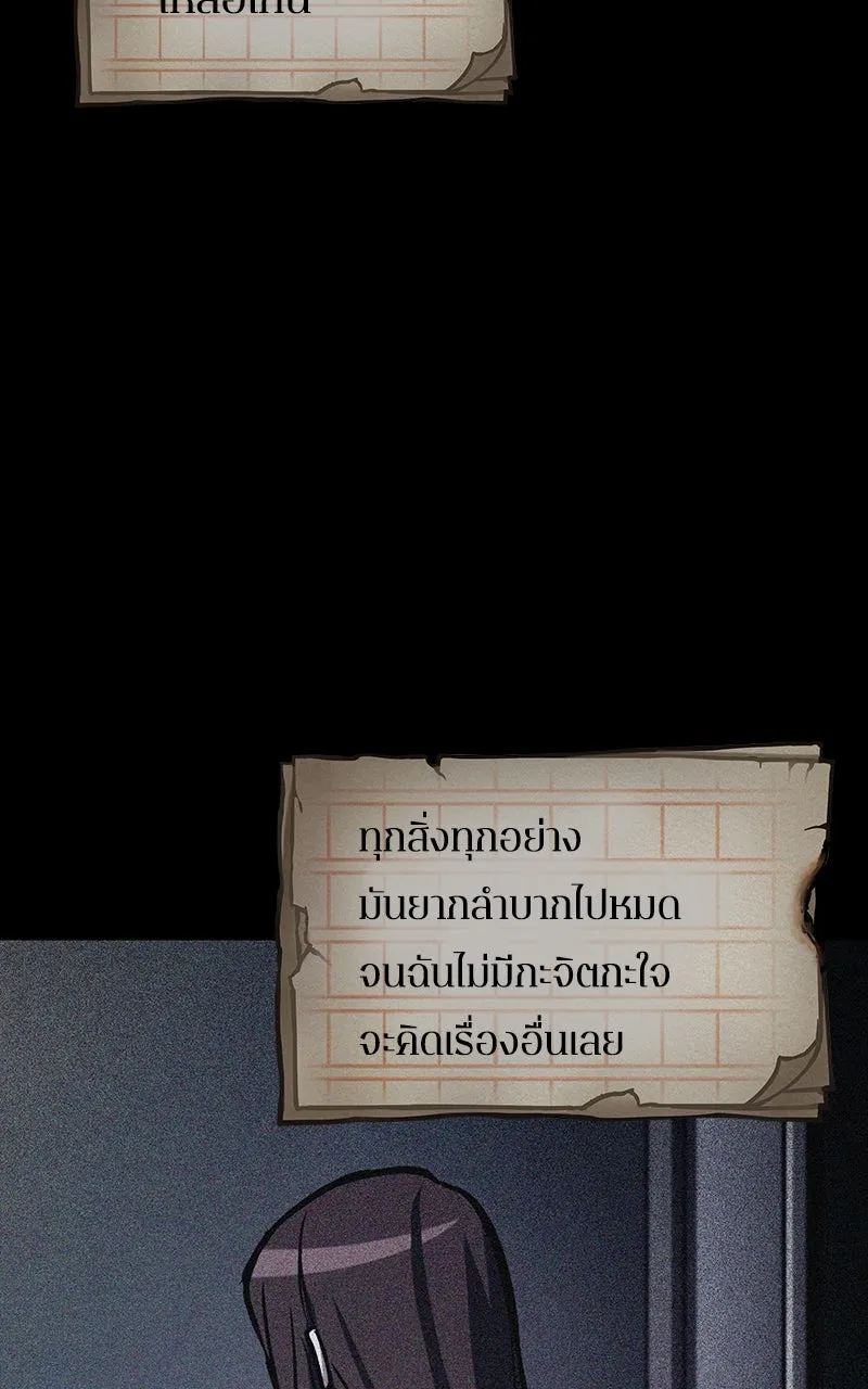 Omniscient Reader อ่านชะตาวันสิ้นโลก ตอนที่ 34 สิ่งที่กินไม่ได้ (5) รูปที่ 65