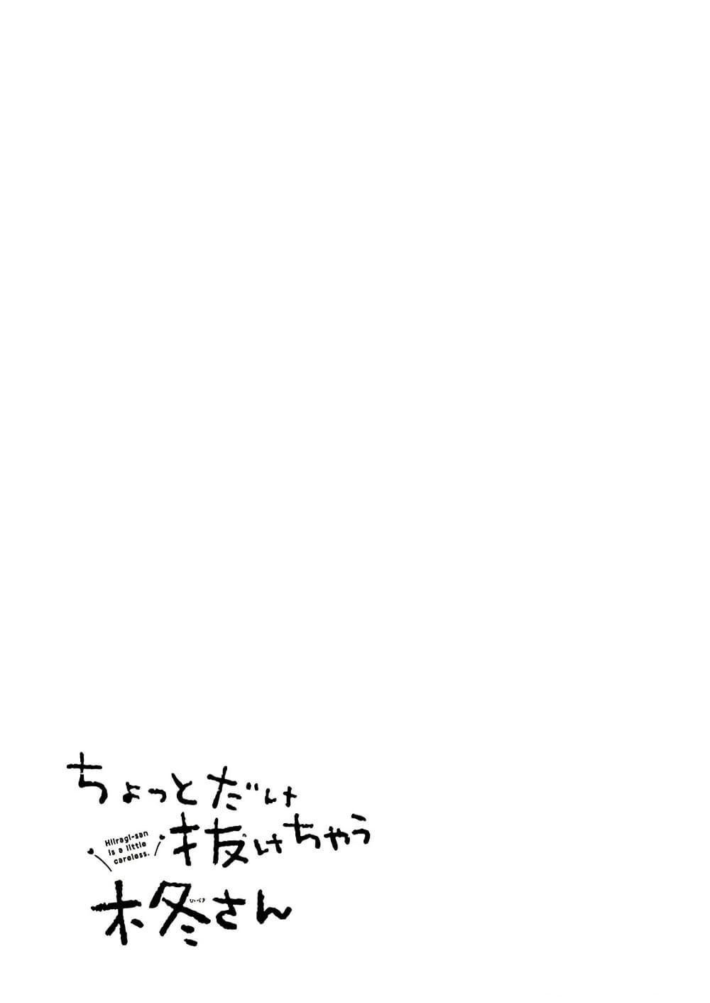 Manga-lc-com อ่านมังงะ อ่านการ์ตูน ออนไลน์ ฟรี Chotto Dake Nuke Chau Hiiragi-san ตอนที่ 1 2 3 4 5 6 7 8 9 10 11 12 13 14 ฟรี ไม่มีโฆษณา Manga-lc - อ่าน มังงะ อ่าน การ์ตูน ออนไลน์ อ่านมังงะ ฟรี