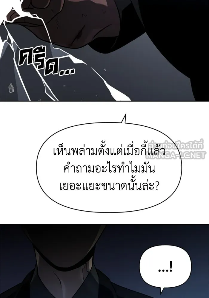 อดีตบอสหอคอย ตอนที่ 4 รูปที่ 99