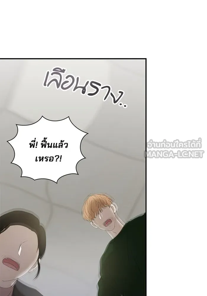 สามีที่ไม่ได้ขอ ตอนที่ 4 รูปที่ 81