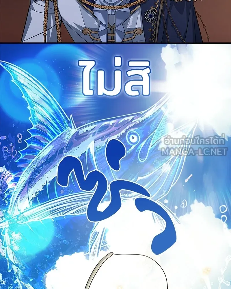 เจ้าชายแผนโบราณ ตอนที่ 41 รูปที่ 66