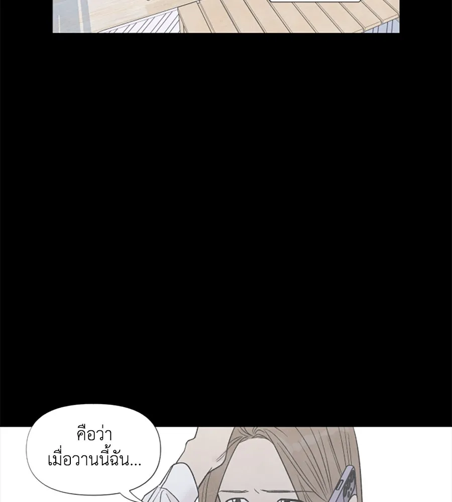 เหตุผลของคนไม่อยากอยู่ ตอนที่ 51 รูปที่ 47