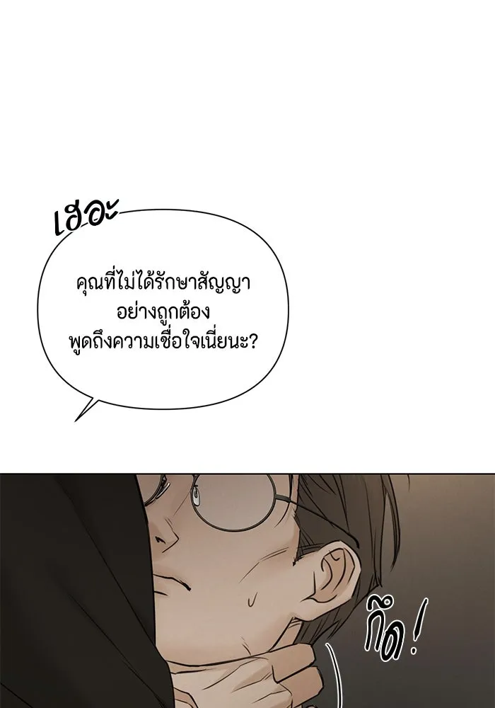 เพียงรุ่งอรุณ ตอนที่ 61 รูปที่ 59