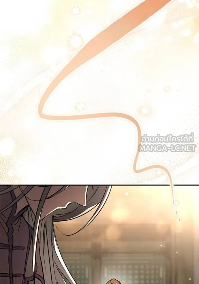 ยามหมาป่าทมิฬเรียกหา ตอนที่ 10 รูปที่ 93