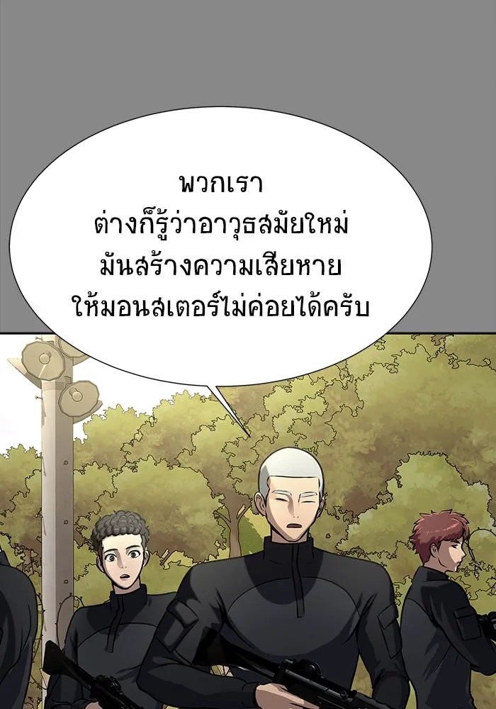 เพลเยอร์นักกินเหล็ก ตอนที่ 27 รูปที่ 28