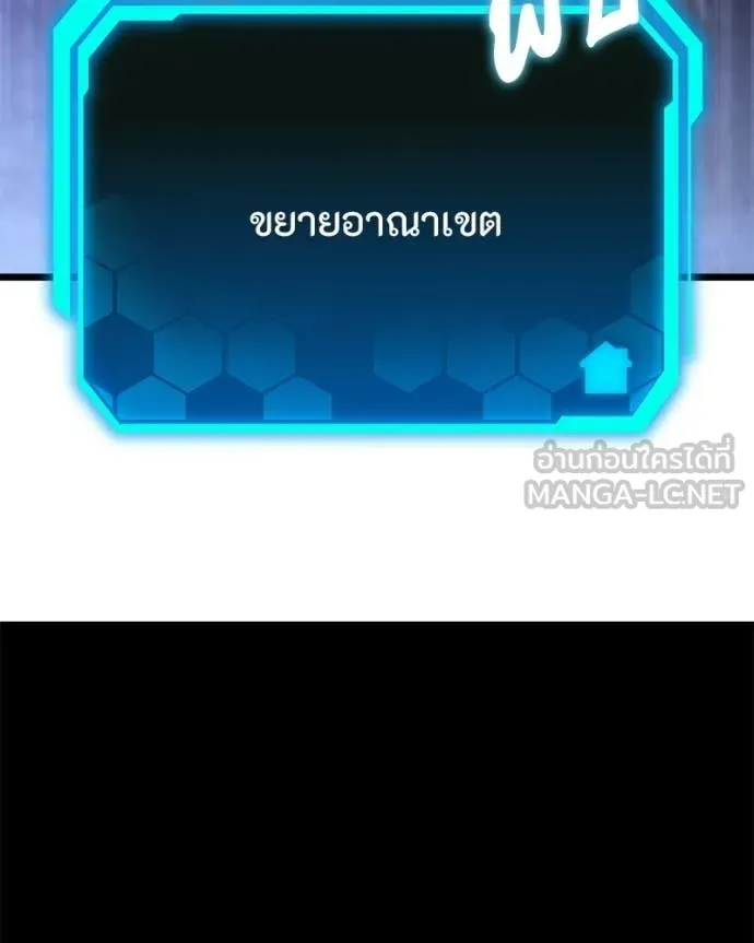 โทษที พื้นที่นี้ ตอนที่ 71 รูปที่ 52
