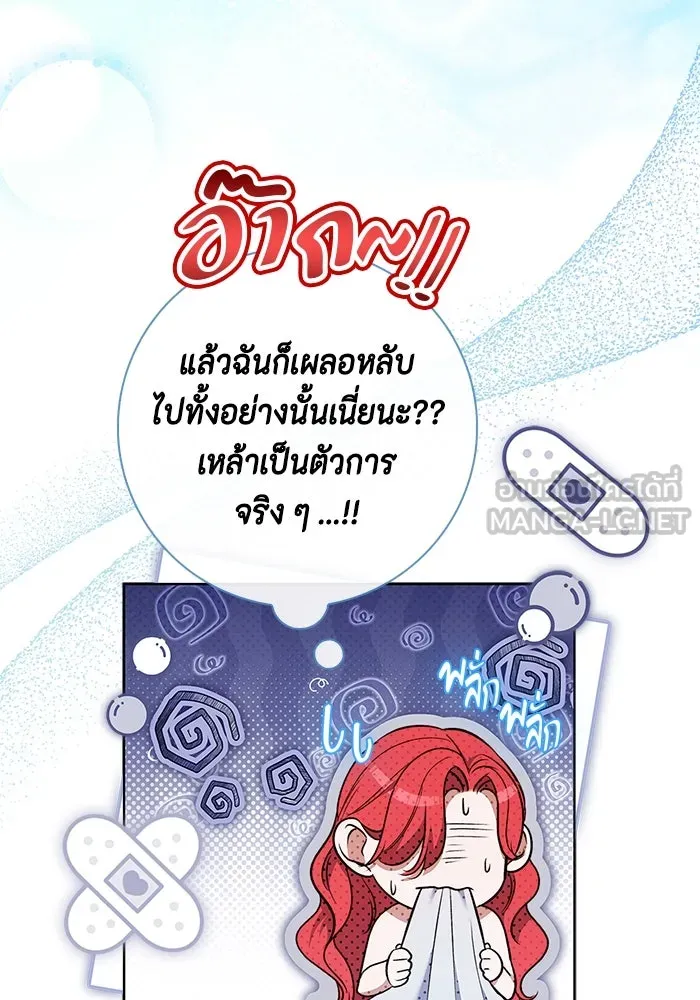 ขอวิธีส่งสามีลงนรก ตอนที่ 29 รูปที่ 15