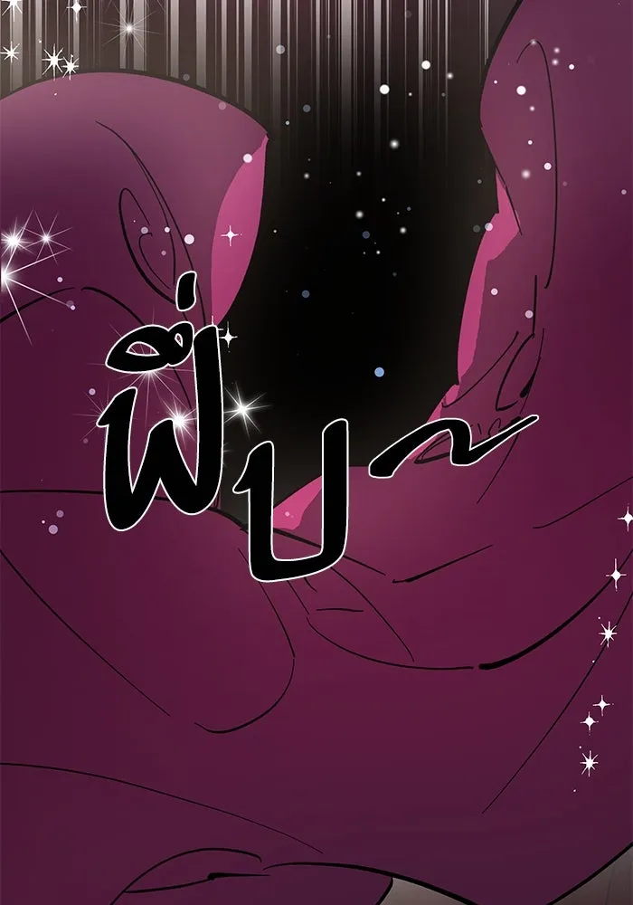 หวานใจสุดโหดโหมดเชื่อง ตอนที่ 96 รูปที่ 76