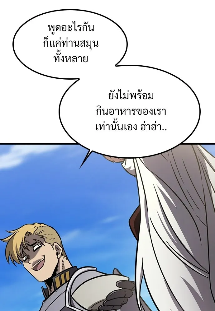 วิถีชาวนาของราชาปีศาจ ตอนที่ 61 รูปที่ 104