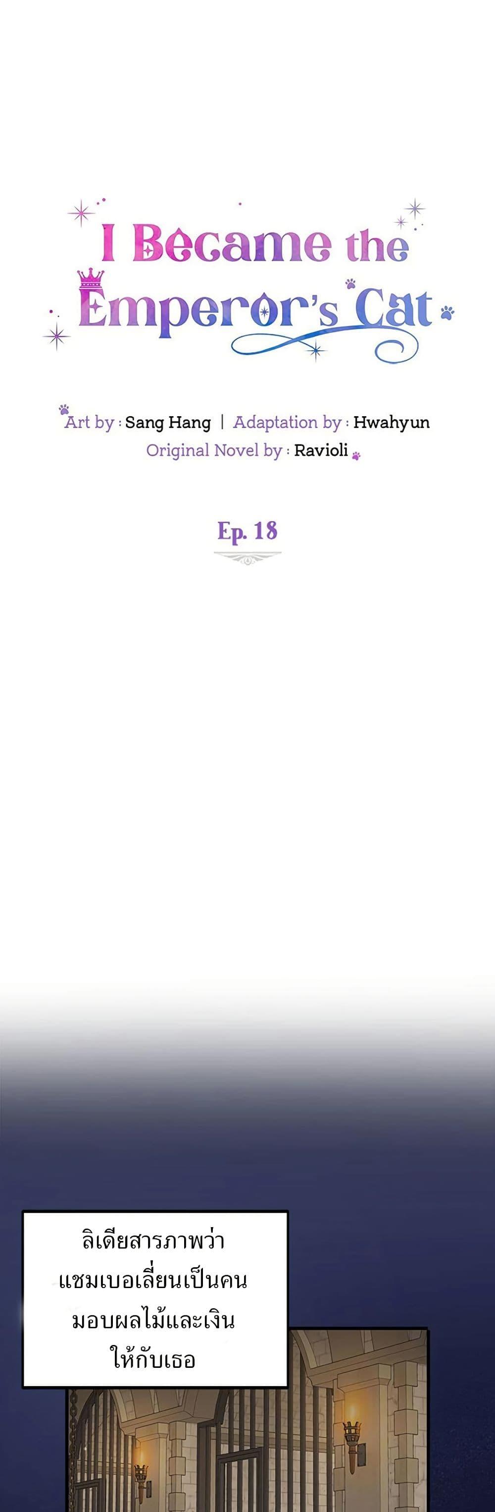 Manga-lc-com อ่านมังงะ อ่านการ์ตูน ออนไลน์ ฟรี I Became the Emperor’s Cat ตอนที่ 1 2 3 4 5 6 7 8 9 10 11 12 13 14 ฟรี ไม่มีโฆษณา Manga-lc - อ่าน มังงะ อ่าน การ์ตูน ออนไลน์ อ่านมังงะ ฟรี