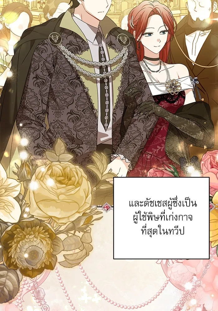 ครอบครัวตัวร้ายปล่อยฉันไปเถอะ ตอนที่ 21 รูปที่ 13