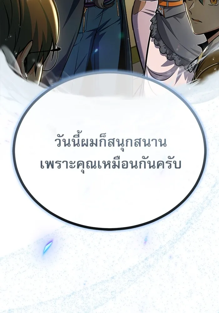 ศาสตราจารย์จำเป็นแห่งอะคาเดมี ตอนที่ 62 รูปที่ 122