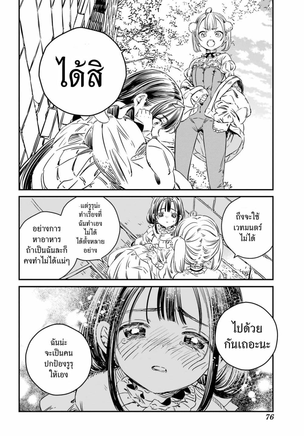 Manga-lc-com อ่านมังงะ อ่านการ์ตูน ออนไลน์ ฟรี Tower of Eden Luluchikakunia and the Tower Labyrinth ตอนที่ 1 2 3 4 5 6 7 8 9 10 11 12 13 14 ฟรี ไม่มีโฆษณา Manga-lc - อ่าน มังงะ อ่าน การ์ตูน ออนไลน์ อ่านมังงะ ฟรี