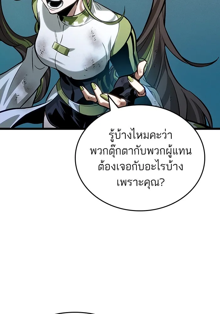 หลังวันสิ้นโลก ตอนที่ 166 รูปที่ 67