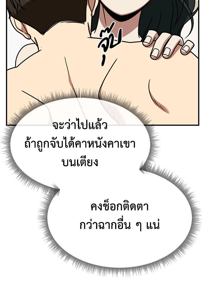 ช่วยเปลี่ยนฉันที ตอนที่ 250. ซีซัน 2 รูปที่ 34
