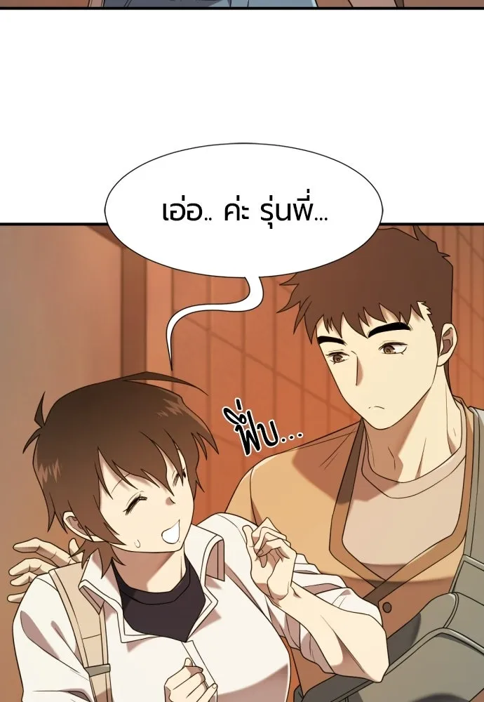 ยอดสถาปนิกผู้พิทักษ์อาณาจักร ตอนที่ 217 เจ้าคนมีลับลมคมใน (1) รูปที่ 64