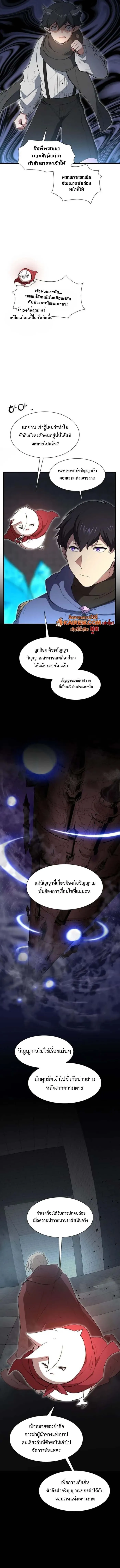 Level Up with Skills เลเวลอ_ปด_วยสก_ลข_นเทพ ตอนที่ ตอนที่ 127 รูปที่ 14