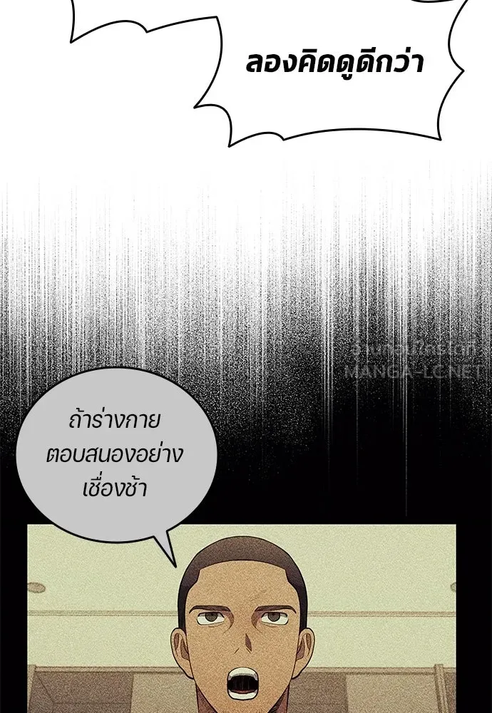 นักเตะแข้งสวรรค์ ตอนที่ 99 รูปที่ 60