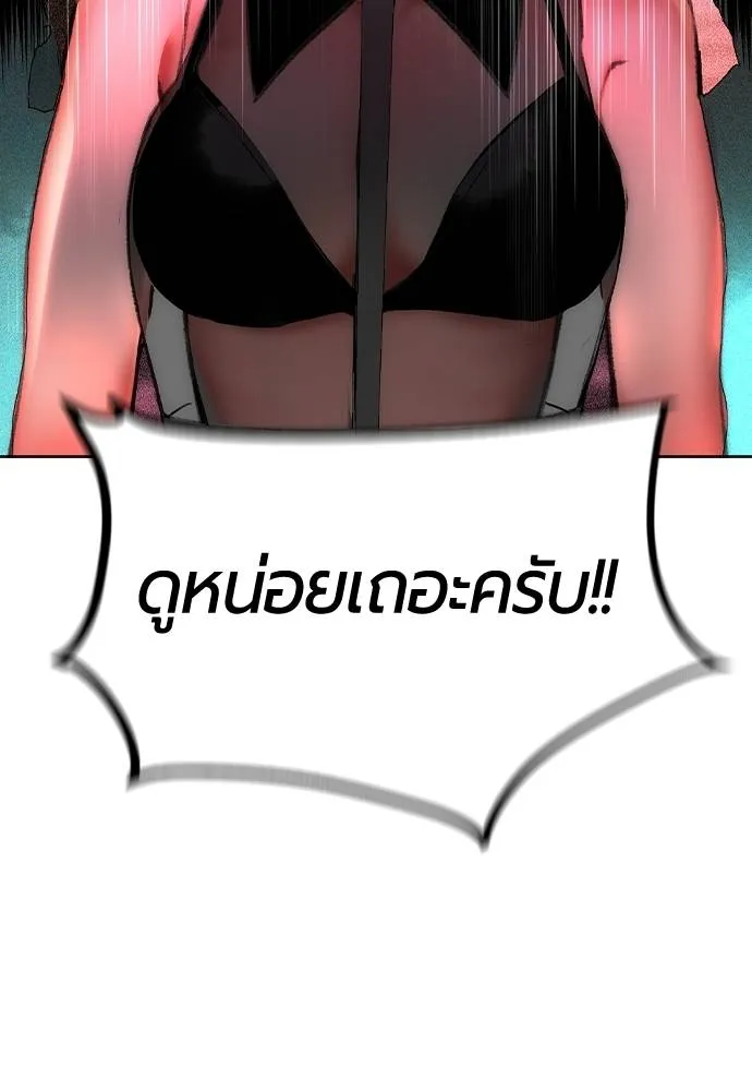 Jungle Juice ตอนที่ 131 รูปที่ 131