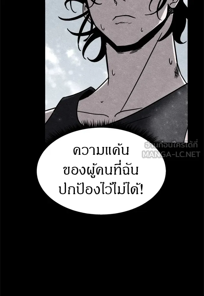 Zombie X Slasher ตอนที่ 37 รูปที่ 138