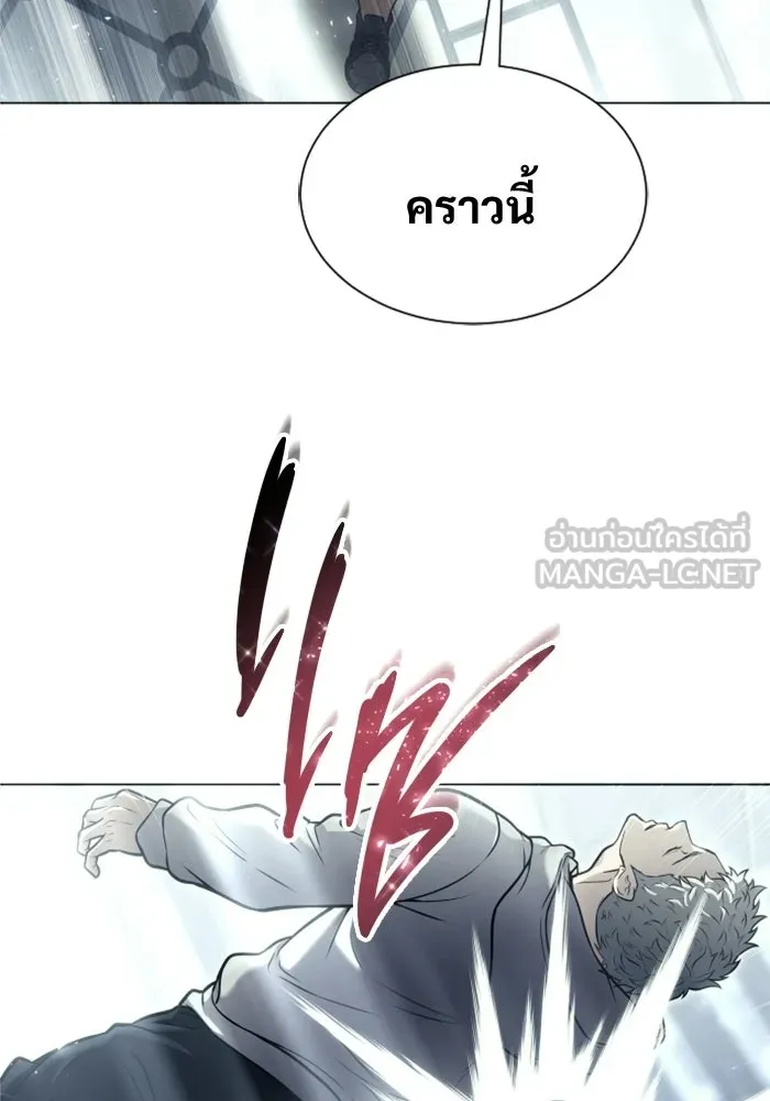 อูเร็ค มาซิโน่ ตอนที่ 38 สายฟ้าฟาด 2 รูปที่ 57