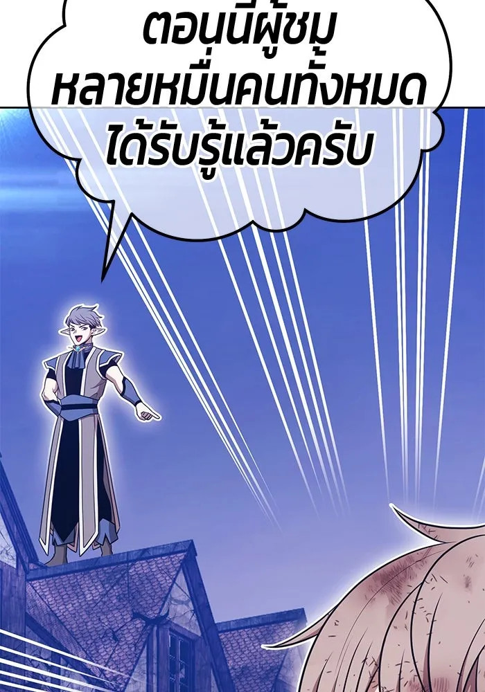 +99 ท่อนไม้พร้อมบวก ตอนที่ 69 อนาเธอร์เวิลด์ (2) รูปที่ 388