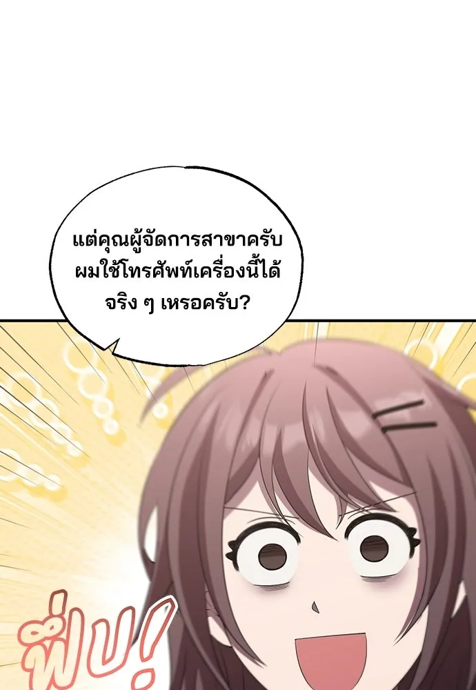 ร้านสะดวกซื้อต่างโลก ตอนที่ 17 รูปที่ 53