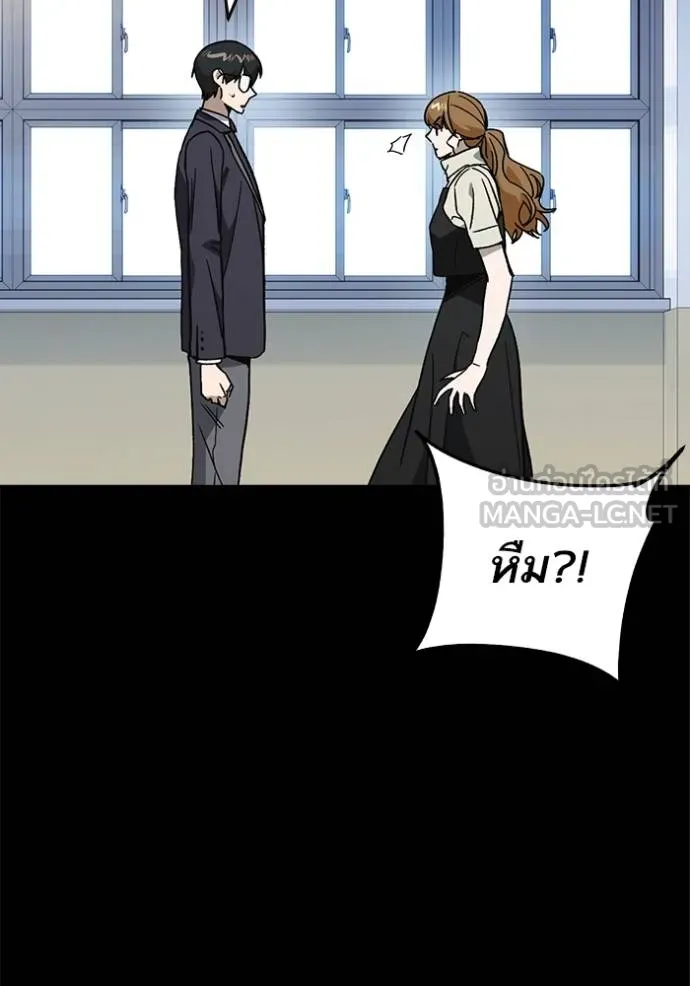 Study Group ตอนที่ 270 รูปที่ 12