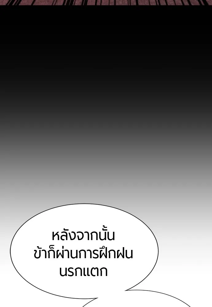 ยอดสถาปนิกผู้พิทักษ์อาณาจักร ตอนที่ 190 รูปที่ 49