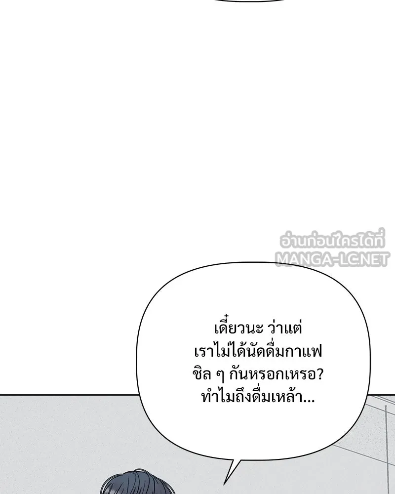 รักนี้ไม่ต้องมีเซนส์ ตอนที่ 17 รูปที่ 18