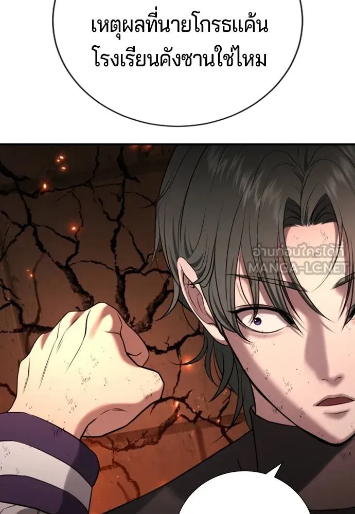 คูเซรา ตอนที่ 19 รูปที่ 235