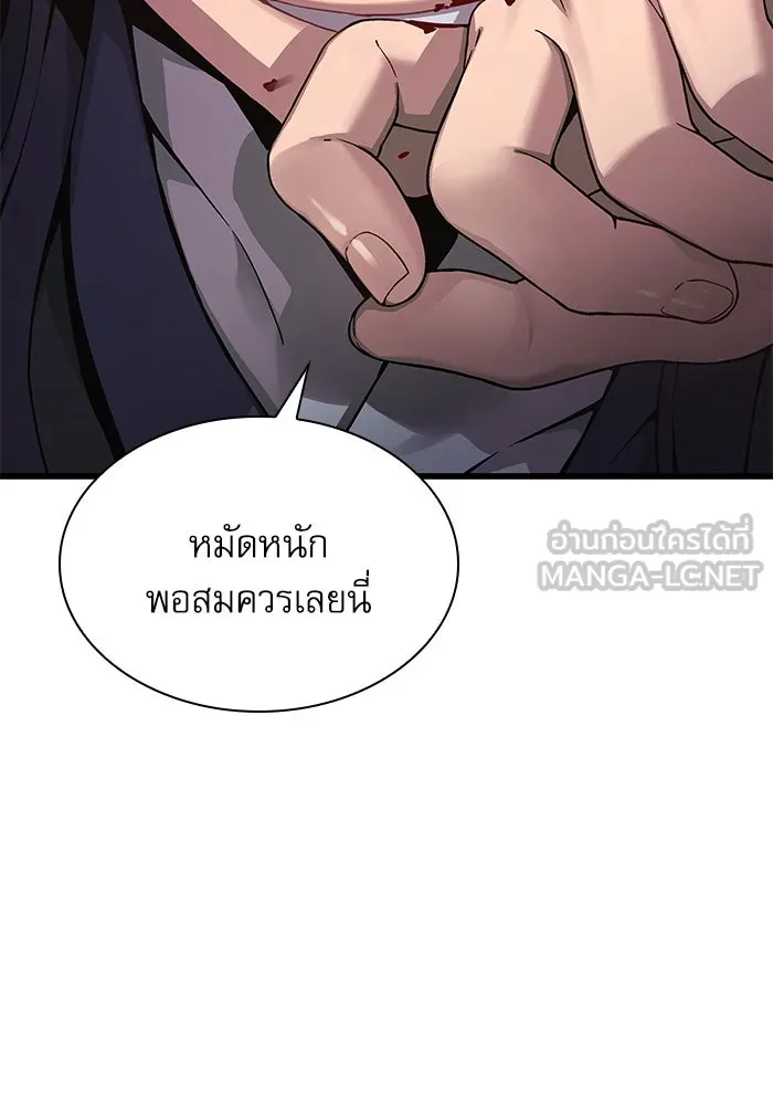 ลับลางลวง ตอนที่ 26 ข้อตกลง รูปที่ 27
